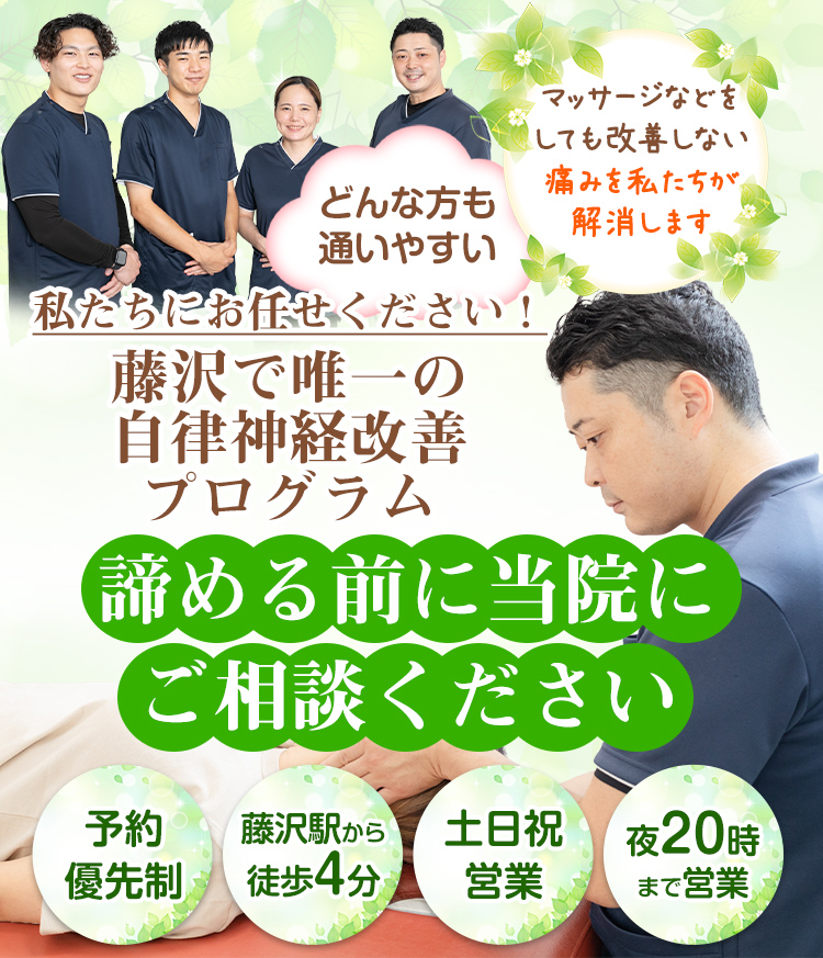 けいのき鍼灸整骨院