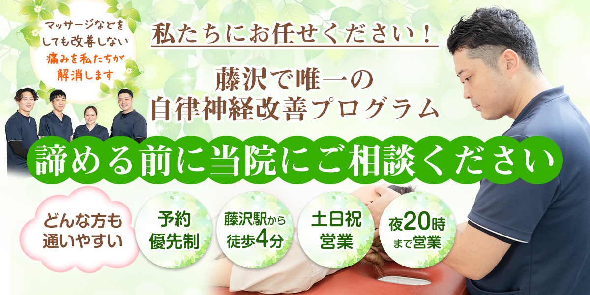 けいのき鍼灸整骨院