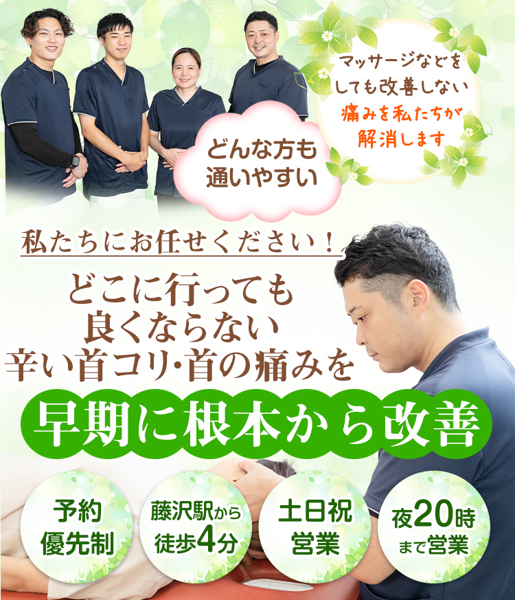 けいのき鍼灸整骨院