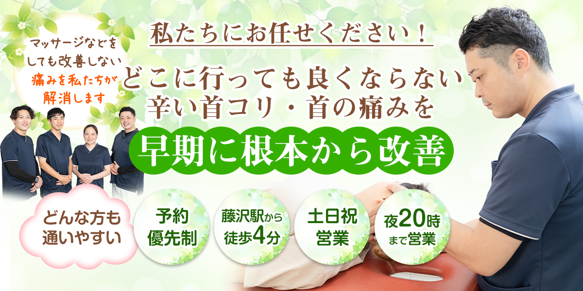 けいのき鍼灸整骨院