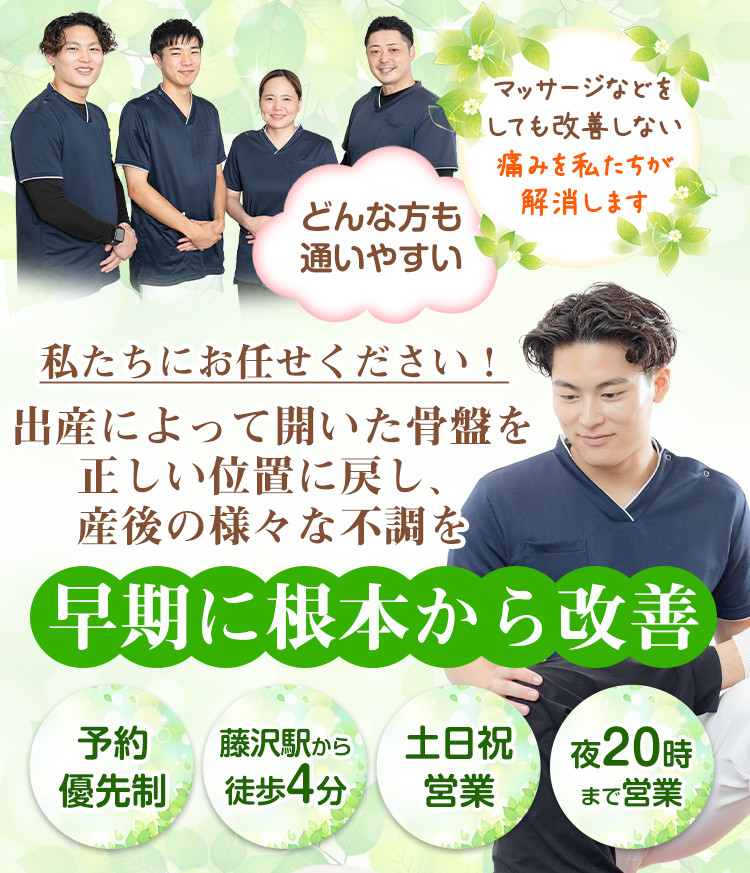 けいのき鍼灸整骨院