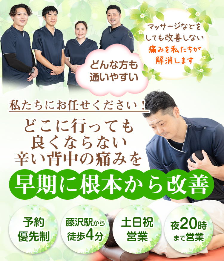 けいのき鍼灸整骨院