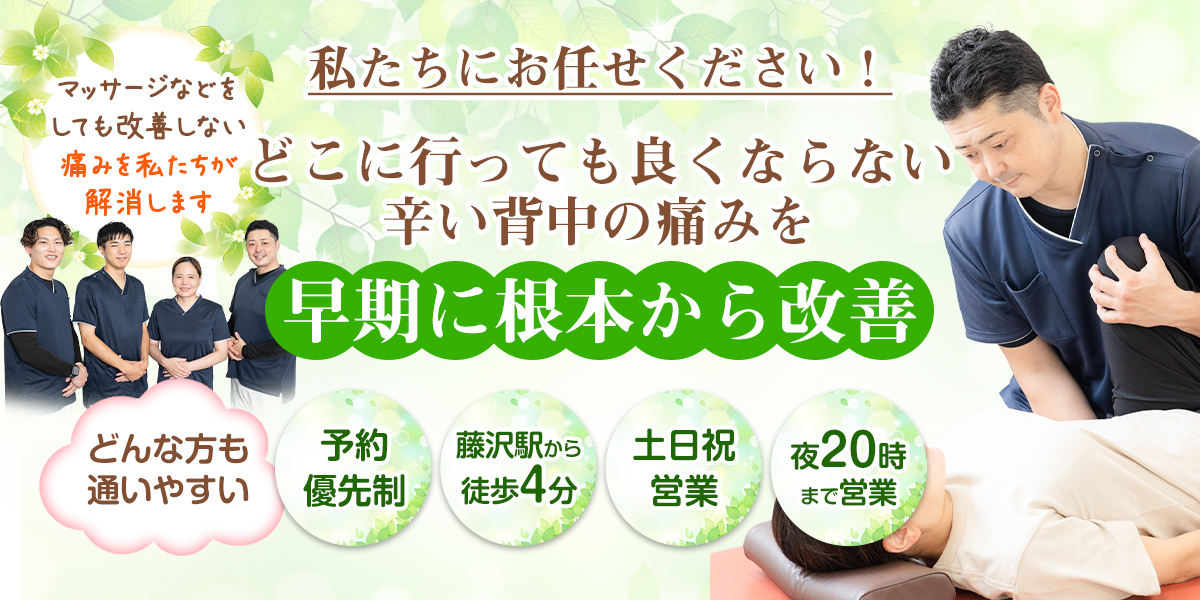 けいのき鍼灸整骨院