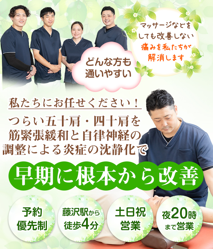 けいのき鍼灸整骨院