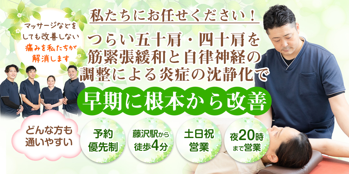 けいのき鍼灸整骨院