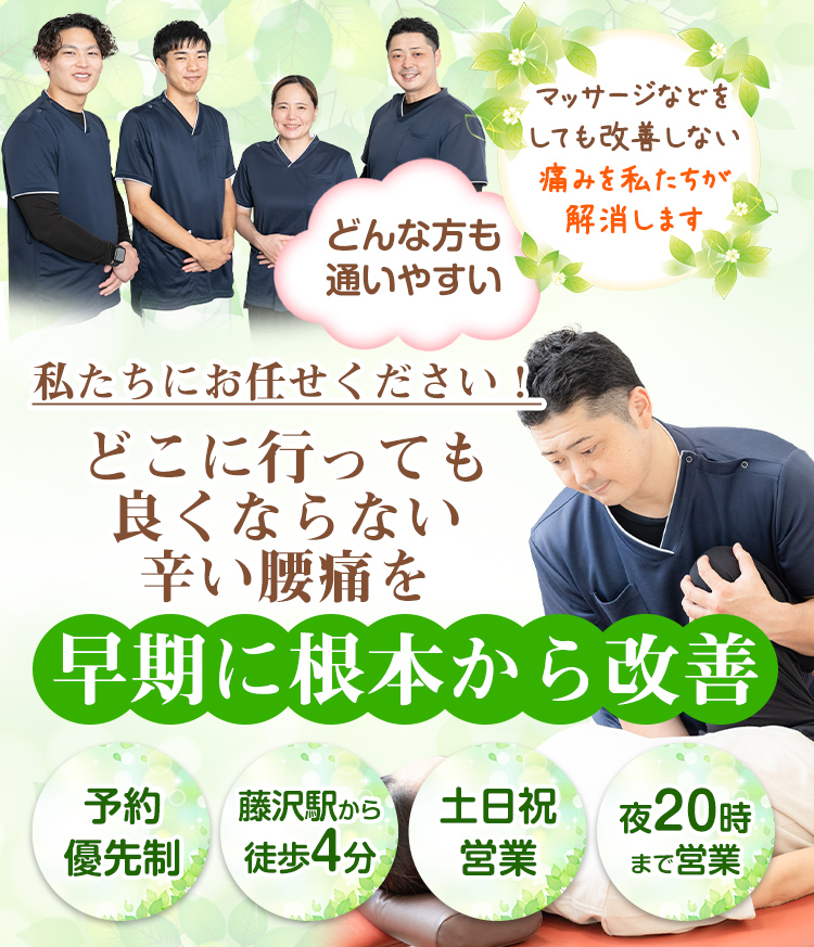 けいのき鍼灸整骨院