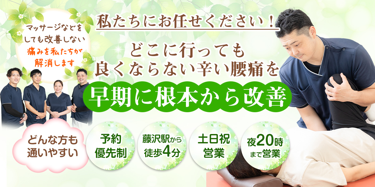 けいのき鍼灸整骨院