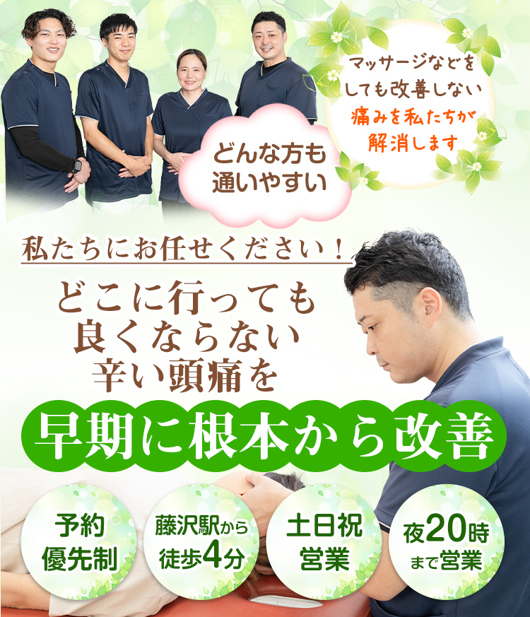 けいのき鍼灸整骨院