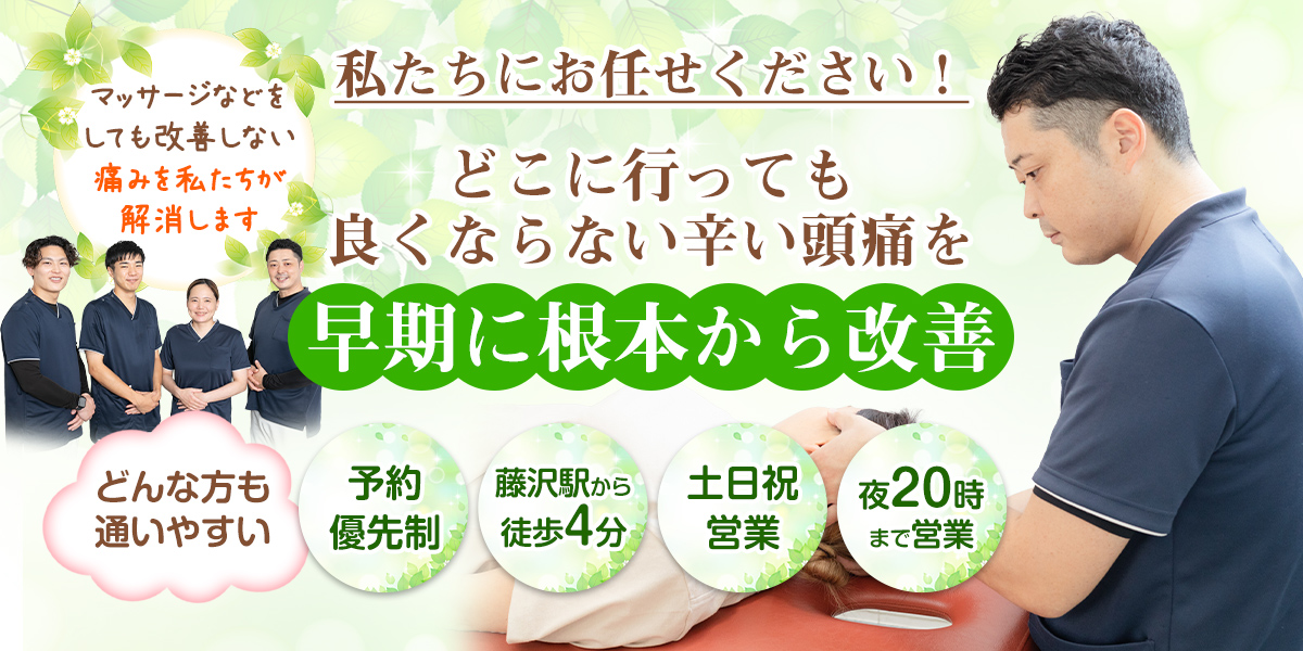 けいのき鍼灸整骨院